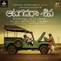 Aettaagayya (Instrumental) cover image