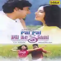 Pal Pal Dil Ke Ssaat 2009 cover image