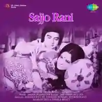 Sajjo Rani 1976 cover image