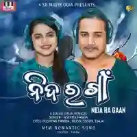 Nida Ra Gaan - Sushil Dalai 2022 cover image