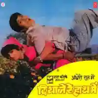 Andheri Raat Mein Diya Tere Haath Mein 1986 cover image