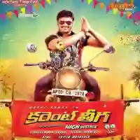 Current Theega 2014 cover image