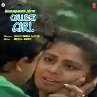 College Girl 1990 cover image