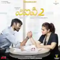 VIP 2 2017 cover image