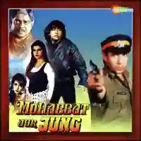 Mohabbat Aur Jung 1998 cover image