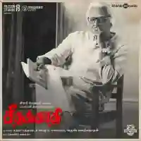 Seethakaathi 2018 cover image