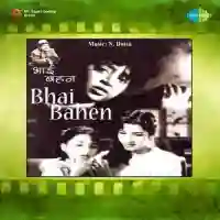 Bhai Bahen 1959 cover image