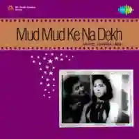 Mud Mud Ke Na Dekh 1960 cover image