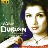 Dukaan 2004 cover image