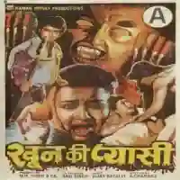 Khoon Ki Pyasi 1996 cover image