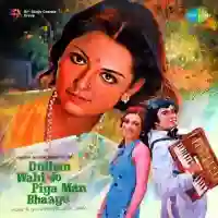 Dulhan Wahi Jo Piya Man Bhaaye 1977 cover image