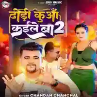 Dhodi Kua Kaile Ba 2 - Chandan Chanchal 2024 cover image