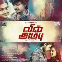 Vil Ambu 2016 cover image