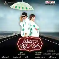 Adugadugu cover image