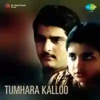 Tumhara Kalloo 1975 cover image