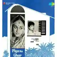 Piya Ka Ghar 1972 cover image