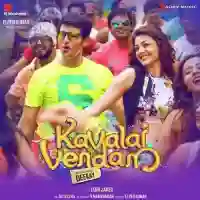 Kavalai Vendam 2016 cover image