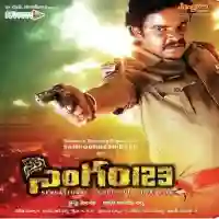 Singham 123 2015 cover image