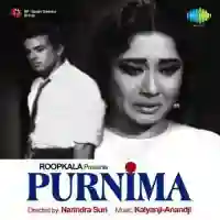 Purnima 1965 cover image