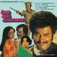 John Jani Janardhan 1984 cover image