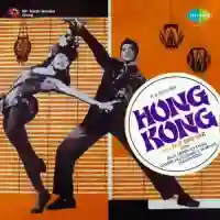 Hong Kong 1962 cover image