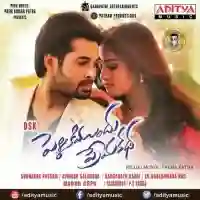 Pelliki Mundu Prema Katha 2017 cover image