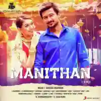 Manithan 2016 cover image