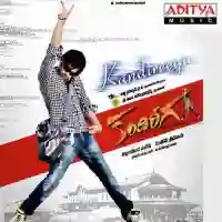 Kandireega 2011 cover image