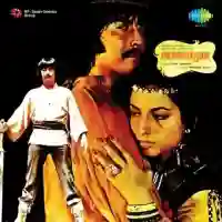 Pehredaar 1979 cover image