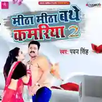 Mitha Mitha Bathe Kamariya 2 - Pawan Singh 2021 cover image