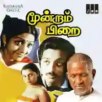 Kadhal Konden cover image