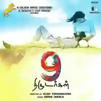 Vysarpadi Aalu cover image