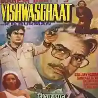 Vishwasghaat 1977 cover image