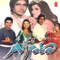 Ajooba 1991 cover image