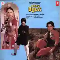 Daku Bijlee 1986 cover image