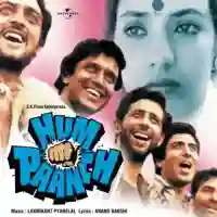 Hum Paanch 1980 cover image