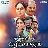 Enakku Onnu Therinjaakanum 2020 cover image