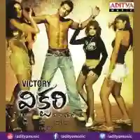 Victory 2008 cover image