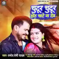 Chutur Chutur Hoth Chate Na Deb - Pramod Premi cover image