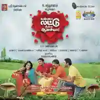 Kanna Laddu Thinna Aasaiya 2013 cover image