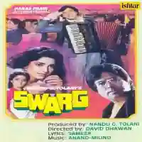 Swarg 1990 cover image