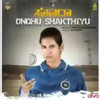 Ondhu Shakthiyu 2024 cover image