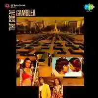 The Great Gambler 1979 cover image