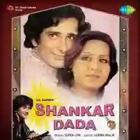 Shankar Dada 1976 cover image