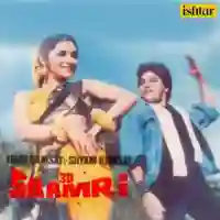 Pani Mein Aag Lagi cover image