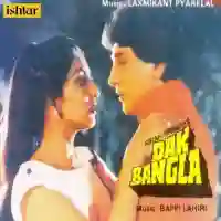 Dak Bangla 1987 cover image