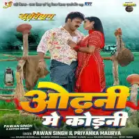 Odhani Me Kodani - Pawan Singh 2024 cover image