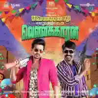 Velainu Vandhutta Vellaikaaran 2016 cover image