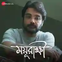 Mayurakshi 2017 cover image