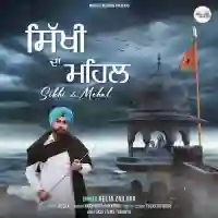 Sikhi Da Mehal - Geeta Zaildar 2022 cover image